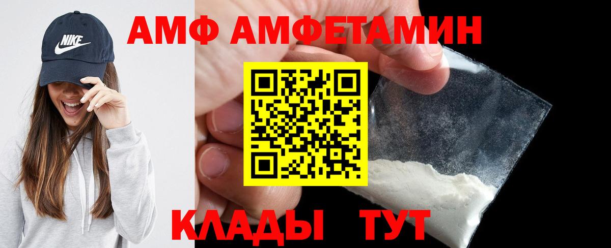 Сыктывкар  Amphetamine  Вход с VPN  АМФЕТАМИН  Amphetamine Premium 