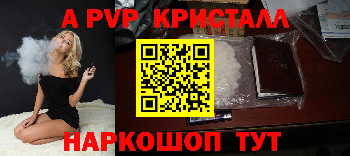 Alpha-PVP кристаллы Сыктывкар