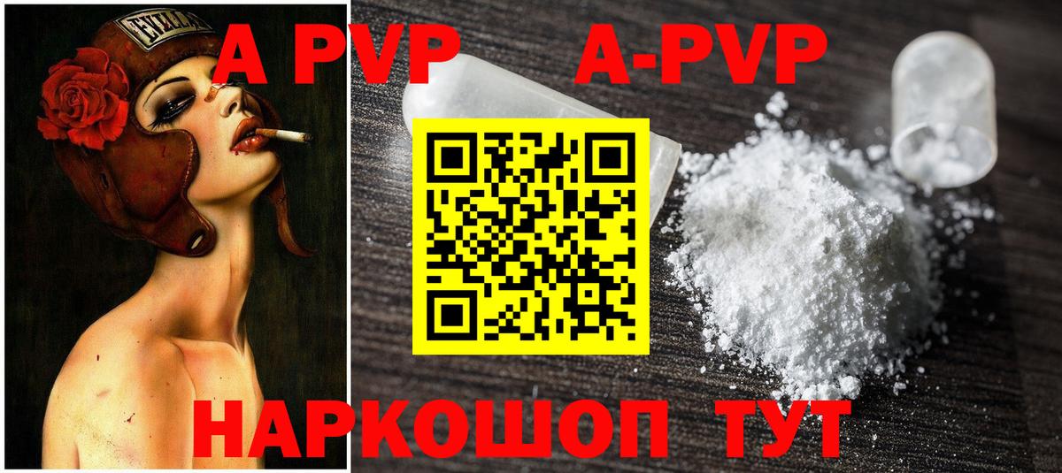 Alpha-PVP СК  Вход с VPN  Сыктывкар  Alpha PVP  Alfa_PVP крисы CK 