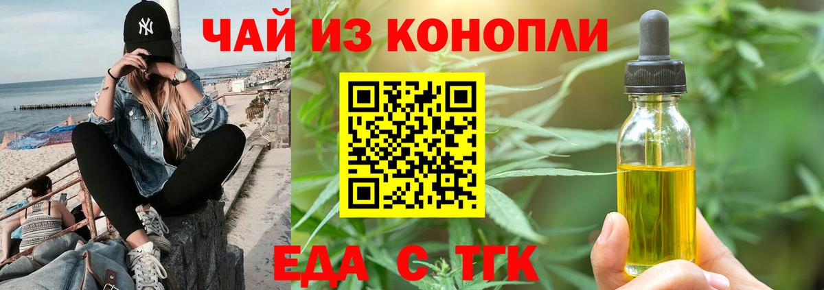Печенье с ТГК конопля  Вход с VPN  Сыктывкар 