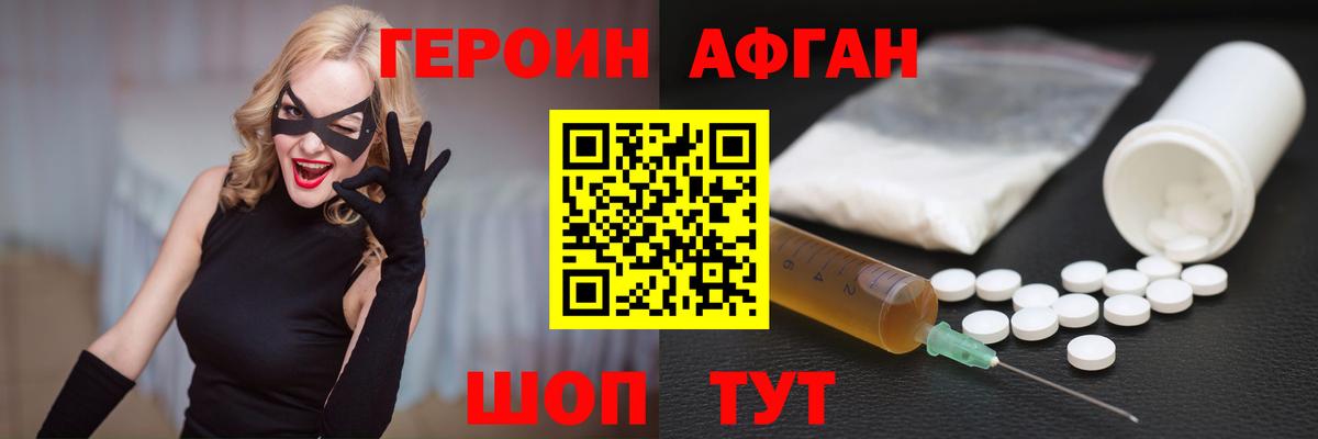Героин белый Сыктывкар