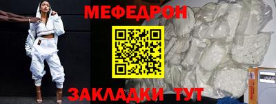 MESCALINE Бузулук