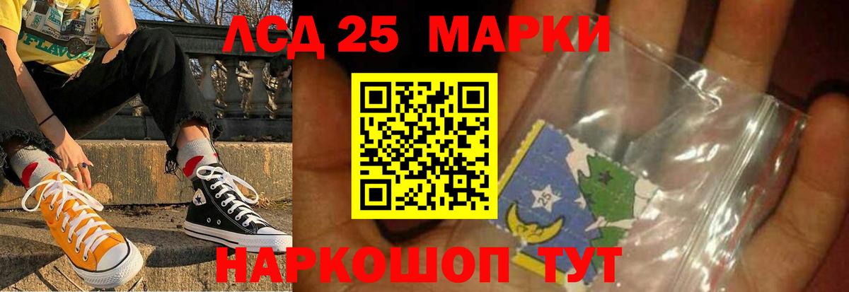 Сыктывкар  LSD-25 экстази ecstasy  ЛСД экстази кислота  Вход с VPN 