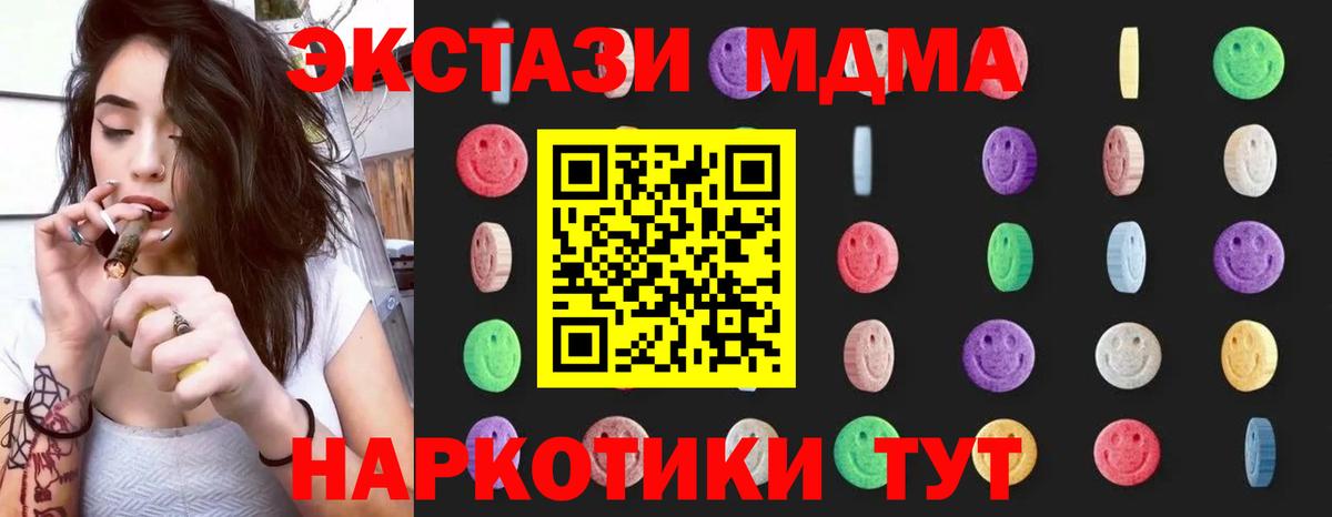 МДМА  МДМА VHQ  Вход с VPN  MDMA Molly  Сыктывкар 