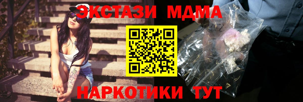 МДМА crystal Сыктывкар
