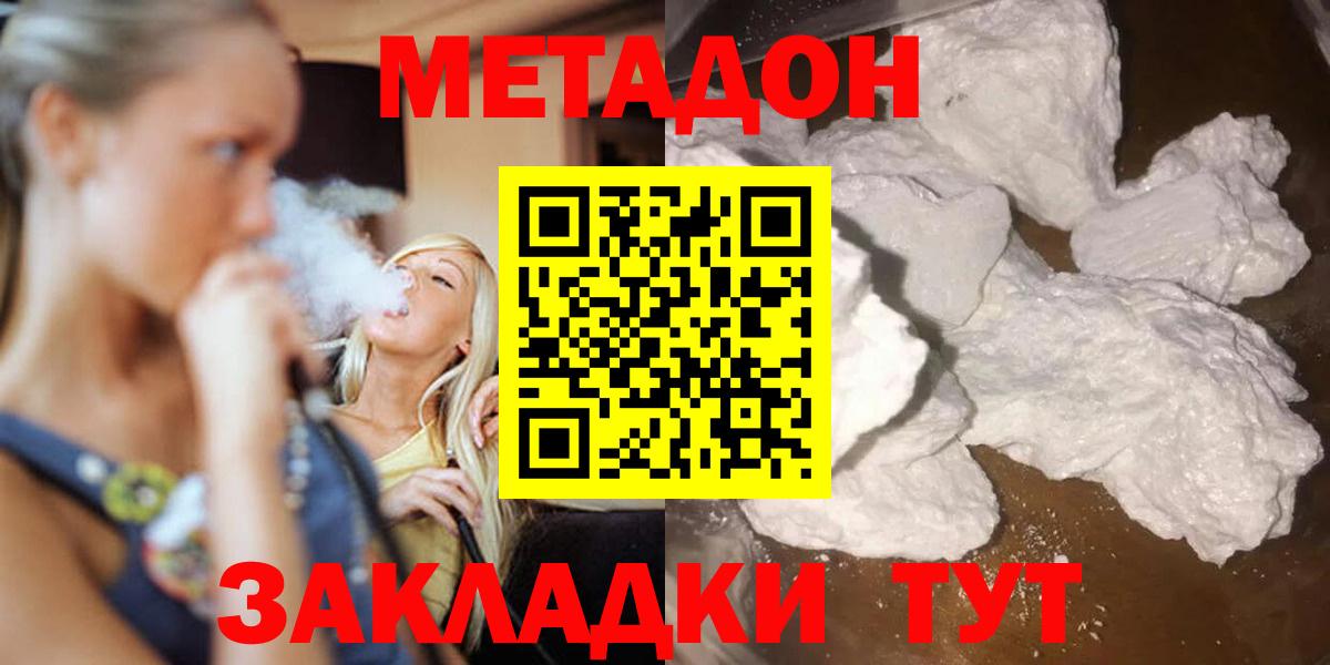 Сыктывкар  Метадон мёд  Вход с VPN  МЕТАДОН белоснежный 