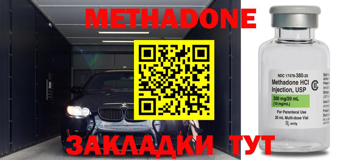 МЕТАДОН VHQ Сыктывкар
